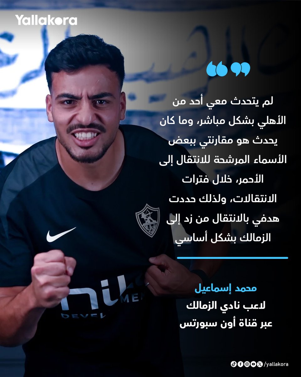 Yallakora tweet media