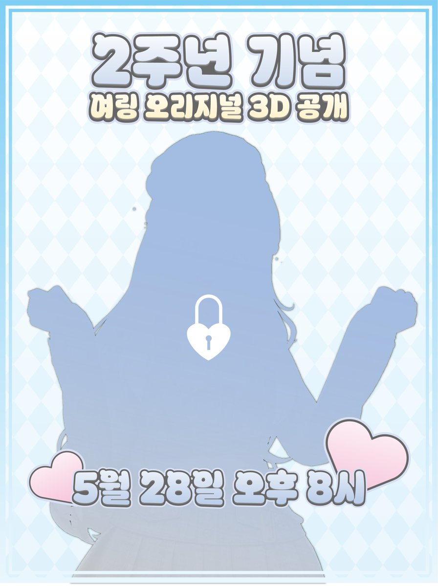 여링 tweet media