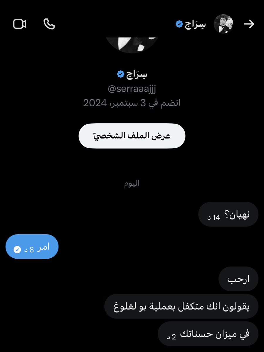 نهــۤہيانُ . tweet media