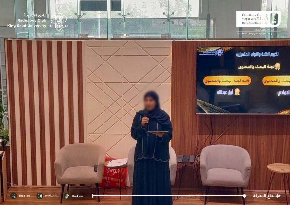 rad_ksu's tweet photo. وفي ختام هذا العام الاستثنائي ✨
يواصل #نادي_الأشعة رحلته المليئة بالشغف والإنجاز، محتفلًا بكل لحظة صنعناها معًا وكل نجاح نفخر به 🤍
كان عامًا مليئًا بالعطاء، بالذكريات الجميلة، وبالخطوات التي تركت أثرًا لا يُنسى.
شكرًا لكل عضو، ولكل يدٍ ساهمت، ولكل روح أضافت للنادي تميزه الخاص 🌟
ختامنا اليوم ليس نهاية، بل بداية لمواسم قادمة أكثر إشعاعًا وتألقًا ✨