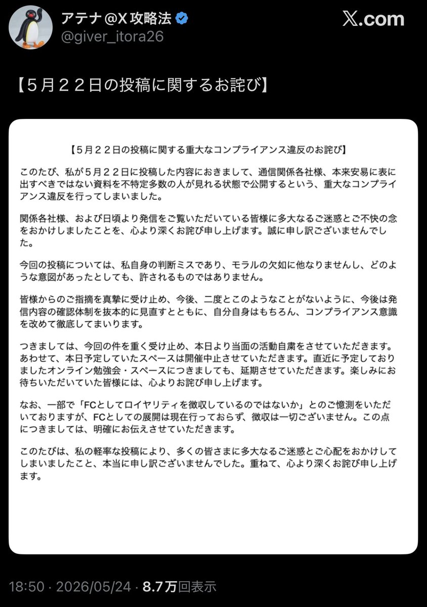 barigonzou's tweet photo. あんまり強い言葉使うと凍結されるから優しめに言うけど、

情弱集めて金稼ぎも勝手にどうぞって感じだし釣られてる養分もどんまいお疲れって感じ。そういえば相互だったけどフォローいつの間にか外されててキモかったなこいつ。FF比率尖らせてイキってるカス。手下みたいなやつが俺のポストパクツイしててそれもキモかったし。どいつもこいつもやってる事しょうもな。関わるな。目障り。消え失せろ。