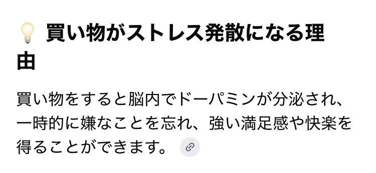manami_0803's tweet photo. Google先生で「買い物 ストレス発散」て調べたら、なんかヤベー薬物みたいな効能が書かれてたw

と、いうわけで。ちょっとストレス溜まってたので、買うか悩んでた洋服みんな買っちゃったw https://t.co/5vDxj2ZPOE