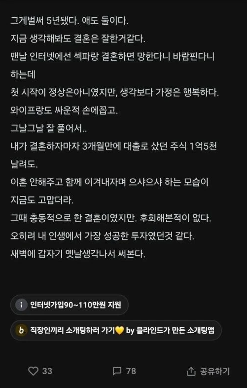 ong_kil's tweet photo. 섹파랑 결혼했다. https://t.co/WlPNV0iwKj