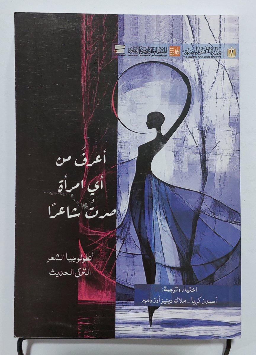 AlDukkan_om's tweet photo. #وصل_الآن إلى #دكان_القارئ

كتاب: أعرف من أي امرأة صرت شاعرا 
التصنيف: شعر
السعر: 1.500
الحالة: جديد

للحجز على الواتس: 95265129 https://t.co/NREciQ6dIP