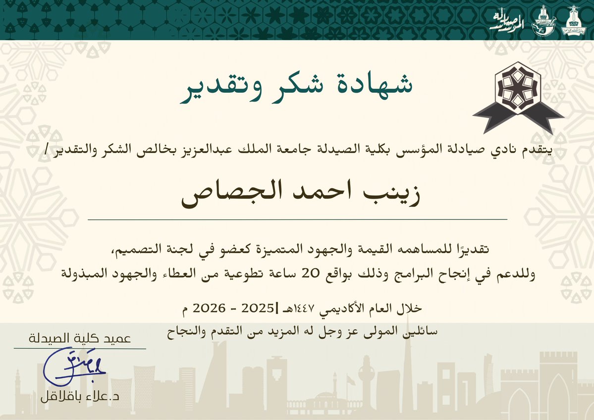 زينب tweet media