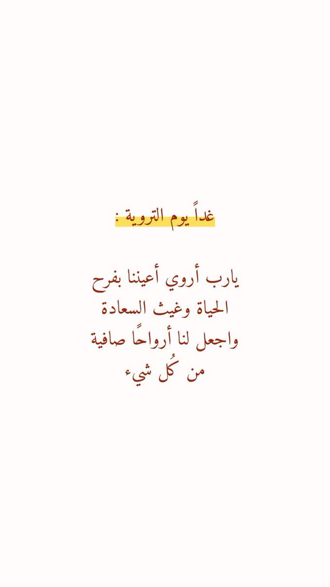 ندى tweet media