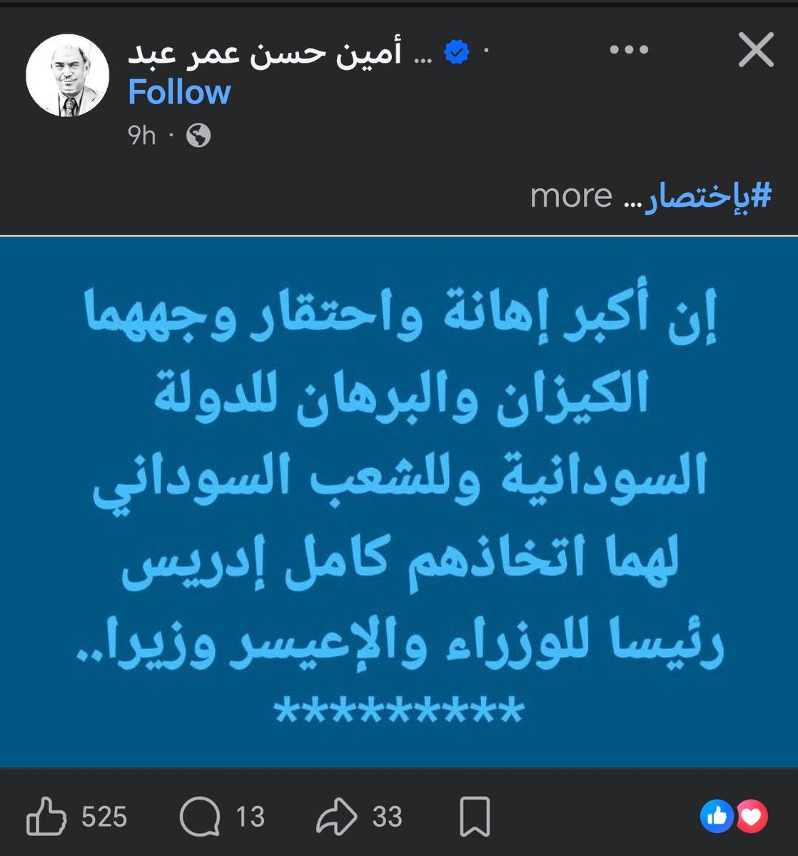 Abdo (@Newsudan99) / Posts / X
