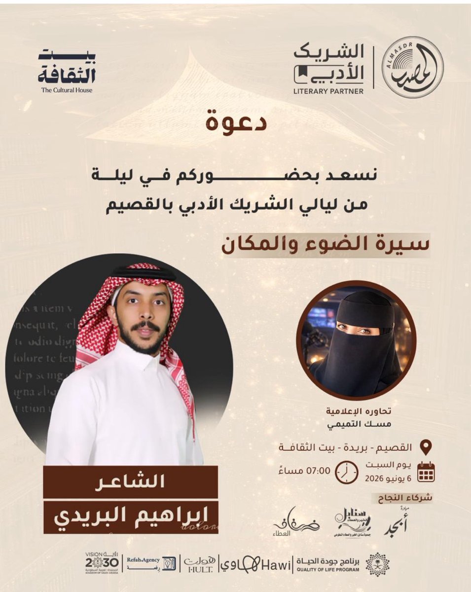 مسك التميمي(بنت الوطن) tweet media