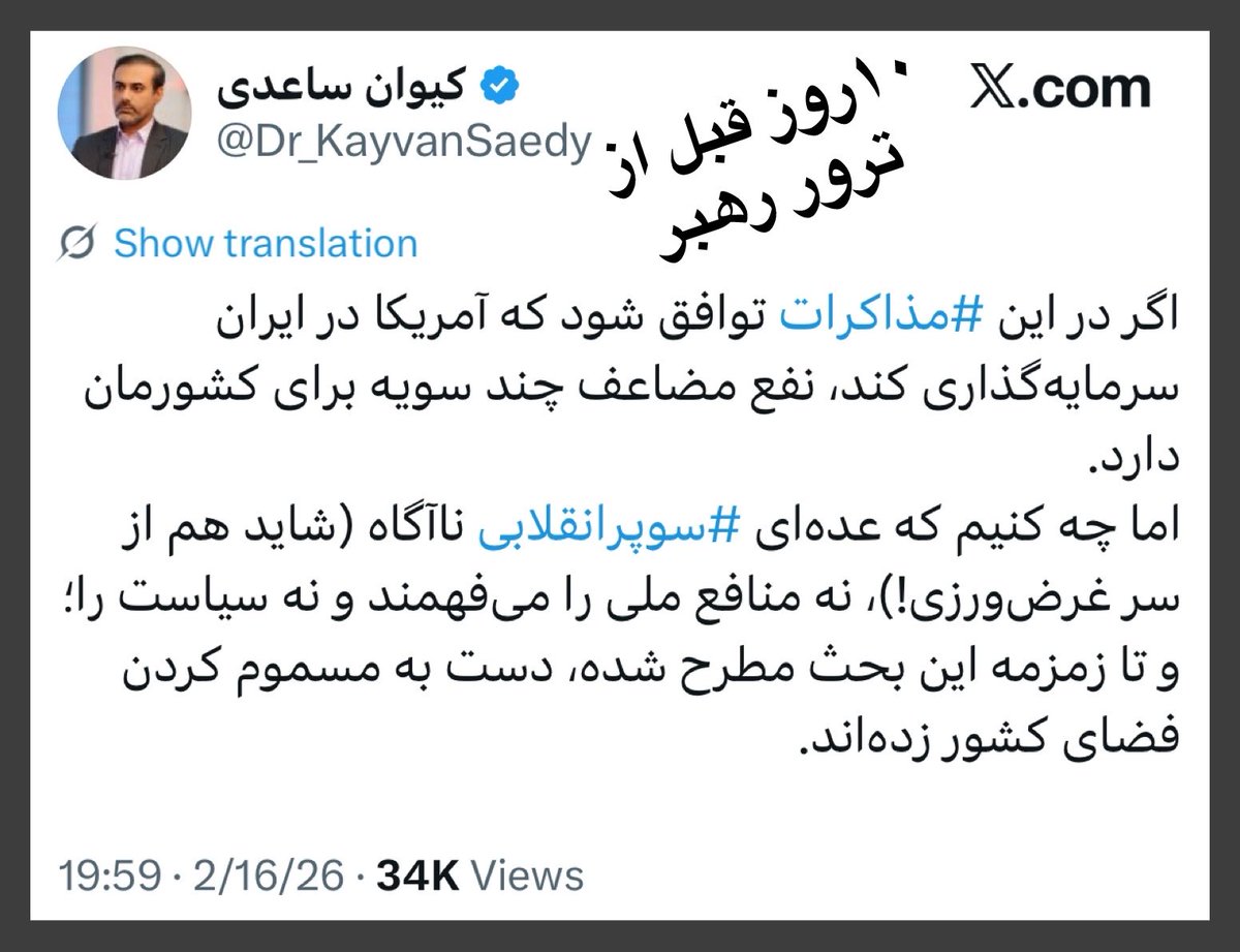 شیردل چاپسر 🟥 ☫ 🟩 tweet media