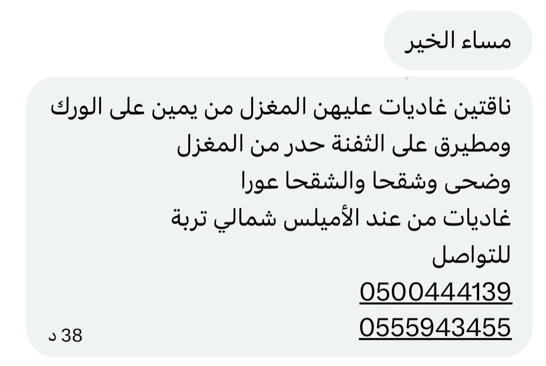 عساس الحدود tweet media