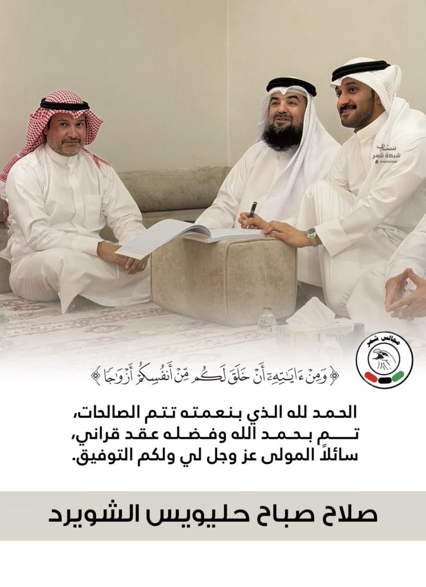 شبكة مجالس شمر tweet media