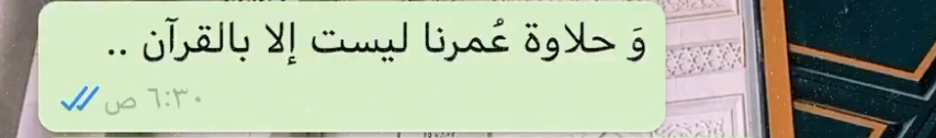 idrisyounis's tweet photo. The sweetness of our lives lies only in the Quran. https://t.co/0hRySbhbqY