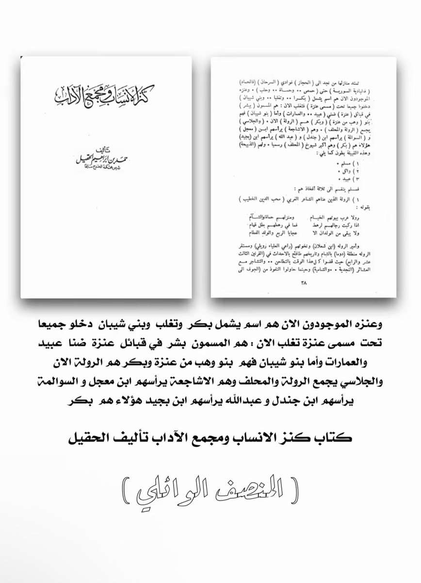 مُختصر تاريخ العرب tweet media