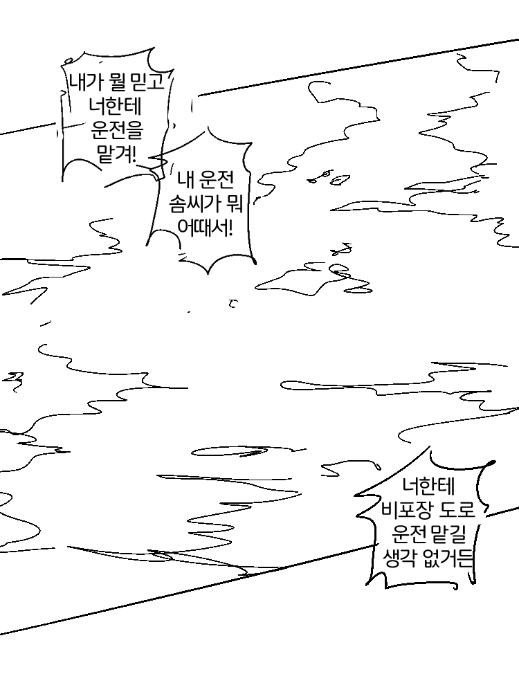 beullupo_'s tweet photo. 콘티 짜다 만 만화
언젠가 완성해오리라 https://t.co/DMMQpZWHT5