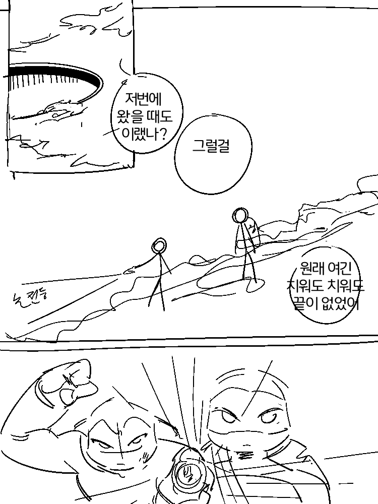 beullupo_'s tweet photo. 콘티 짜다 만 만화
언젠가 완성해오리라 https://t.co/DMMQpZWHT5