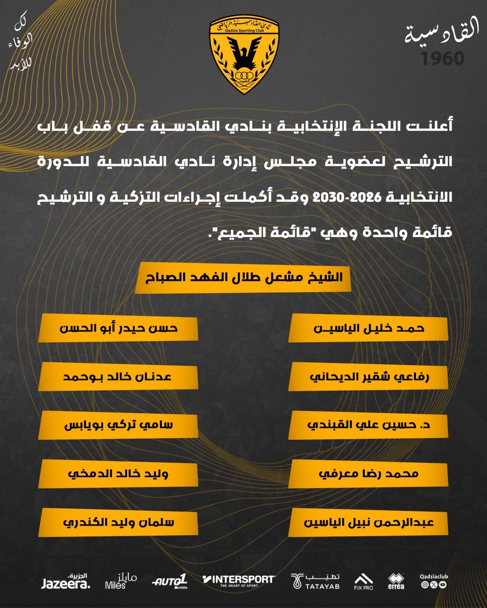 كرة الكويت 🇰🇼 tweet media