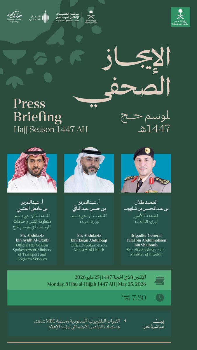 وزارة الإعلام tweet media