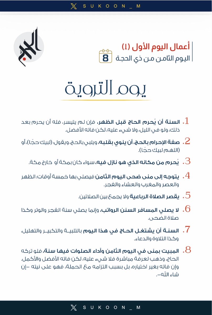 د. عبدالعزيز الشايع tweet media
