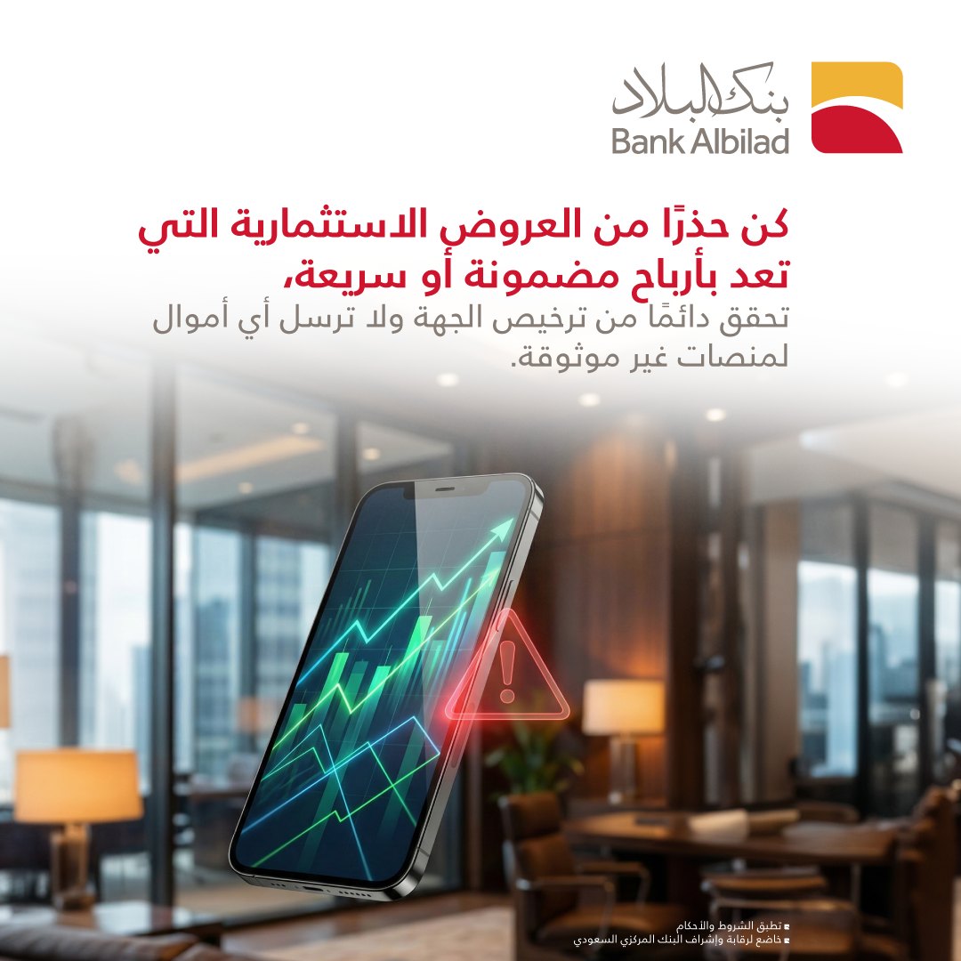 بنك البلاد | Bank Albilad tweet media