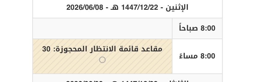 Dr: مسألة وقت tweet media