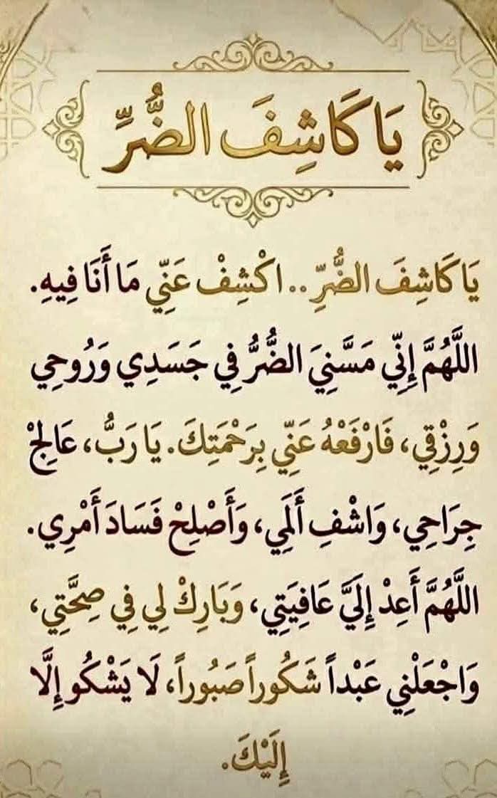 AmiraYouss13682's tweet photo. اللهم امين يارب العالمين 🙏 https://t.co/qeDYsmkrMg