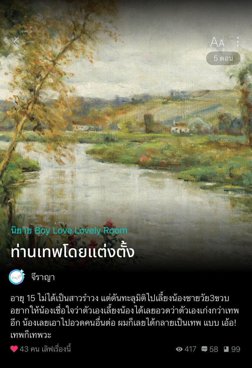 somsomreview's tweet photo. 10/10 มีคนค้นพบ หรือยังแนวฟีลกู๊ด ทะลุมิติ มีระบบสุดโกง แม้นายเอกจะทะลุเข้าไปในร่างของเด็กชายวัย15ปีและเป็นยุคเข้ายากหมากแพงแต่ก็บ่หยั้นใดๆ เพราะของในมิติสามารถเลี้ยงน้องให้อ้วนได้อยู่แล้วแต่มันกลับไม่ง่ายขนาดนั้นเมื่อของ(เกือบ)ทุกอย่างในมิติจะต้องทำภารกิจแลกมา นอ.ที่คิดว่าจะเข้าไปแค่เลี้ยงน้องง่ายๆกลับต้องปรับแผนใหม่ทั้งหมด เลยเป็นเหตุให้ต้องพาน้องตะลุยออกสู่โลกที่กว้างขึ้น ภารกิจก็มีทั้งง่ายและยากปนๆกันไปไม่ว่าจะเป็นการปลูกต้นไม้ ช่วยเหลือหรือรักษาคน แล้วน้องชายวัย3ขวบคือชอบทำงานม๊าก เห็นงานเป็นของเล่น ไม่ว่างานจะยากขนาดไหนน้อนเอ็นจอยทุกงาน🤣🫠