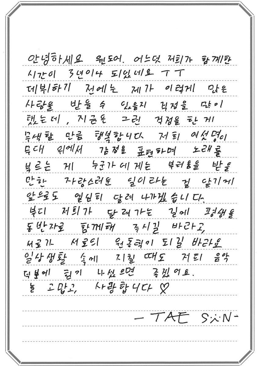 taesanee__'s tweet photo. 잠만 울컥 😭😭 https://t.co/4xCIyIespu