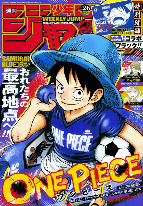 本日ルフィ表紙の少年ジャンプ発売!! 保管用のクリアハードケースが