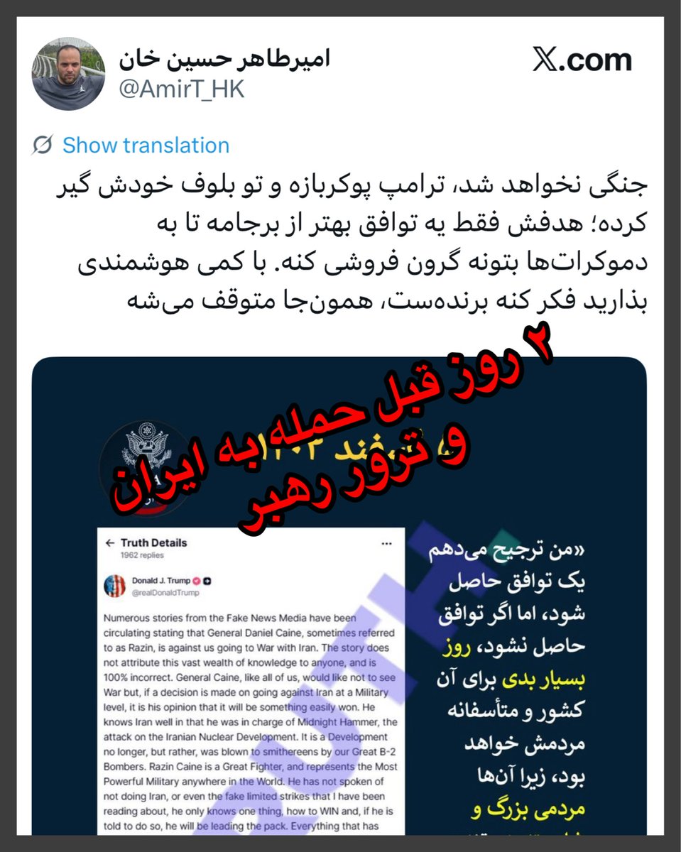 شیردل چاپسر 🟥 ☫ 🟩 tweet media