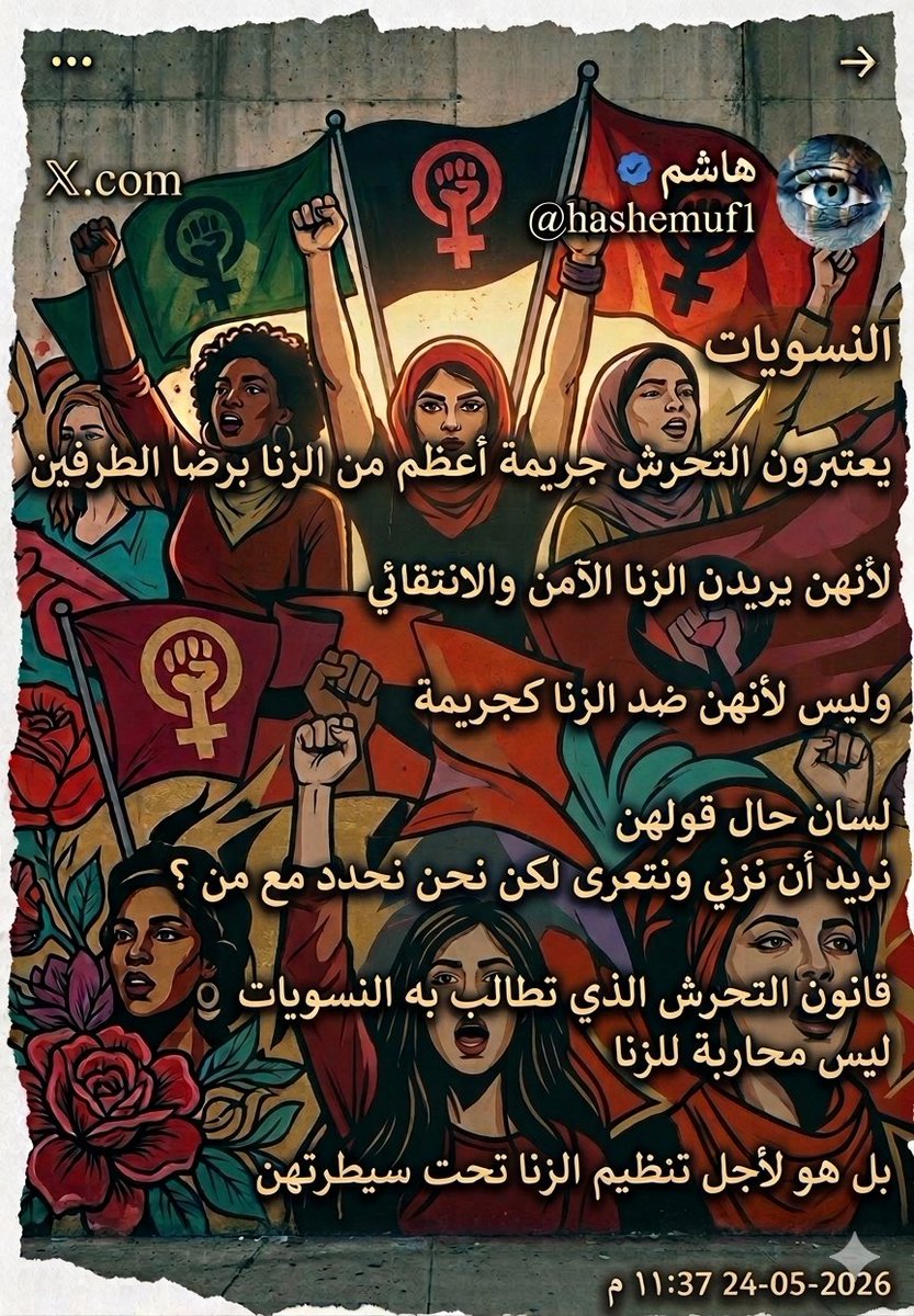هاشم tweet media