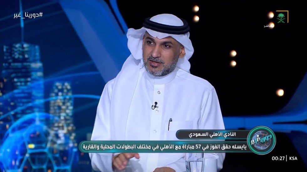 bayn_alshbab's tweet photo. 🚨🎙️ || هاني البشر :

#الشباب الفريق الوحيد المتضرر من توثيق البطولات 😔🤍. https://t.co/YjqiPgyTk4