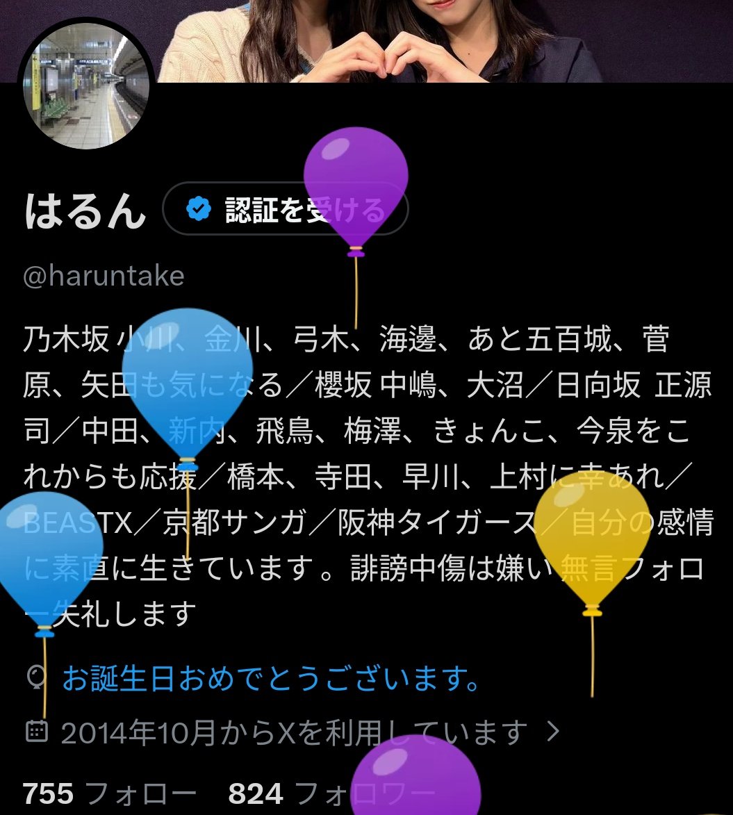 はるん tweet media