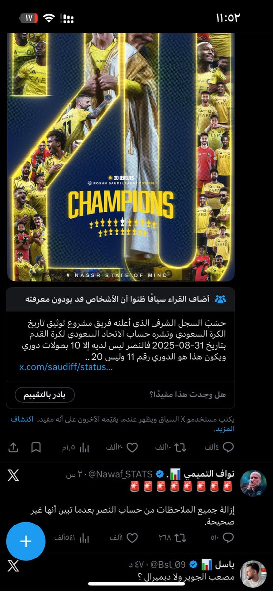 TAlthbyti's tweet photo. @Nawaf_STATS وهذا ايش هههههههههههههههههههههههههههههههه https://t.co/Au3RDIPTBD