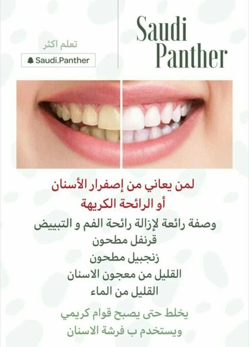 صحتك أولاً tweet media