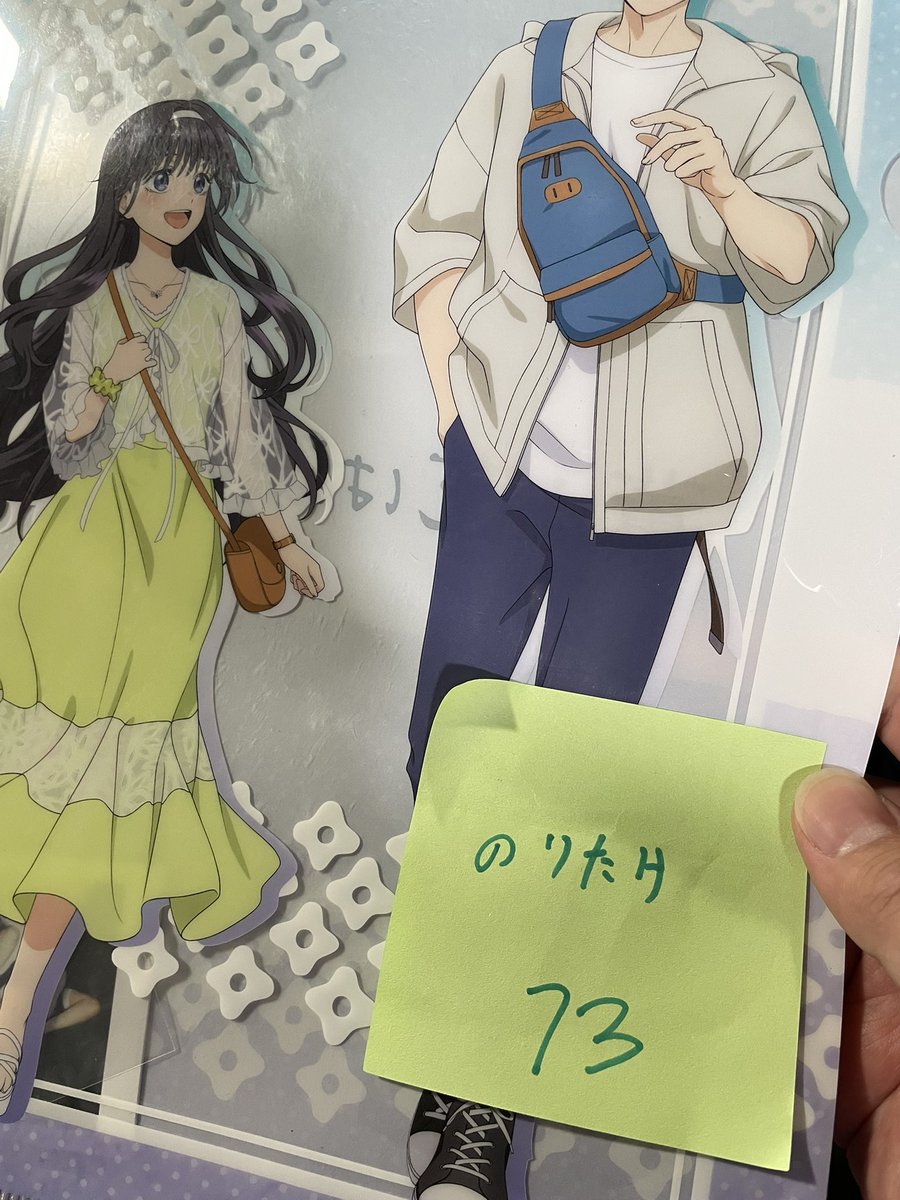 振られた番号に運命を感じる←