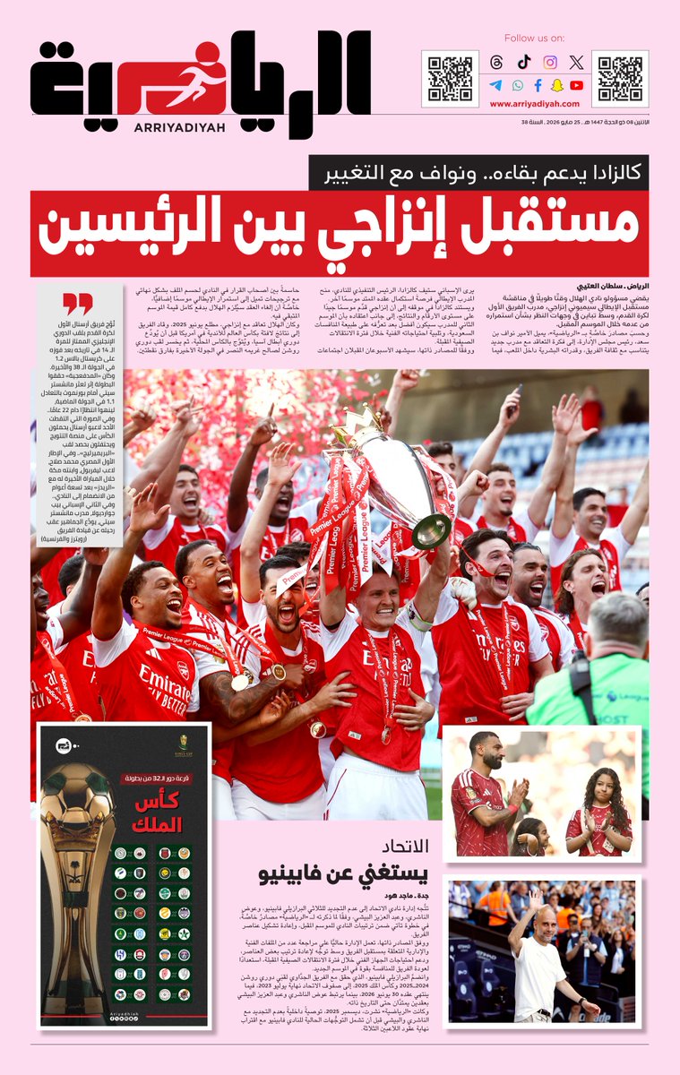 صحيفة الرياضية tweet media