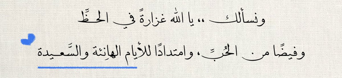 4i_ui's tweet photo. ونسألك يـا الله 🤍. https://t.co/JxWmtsC6GE