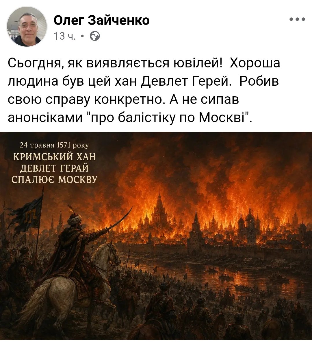 Час⭕пис пана Зіновія 🌻🌻🌺 tweet media