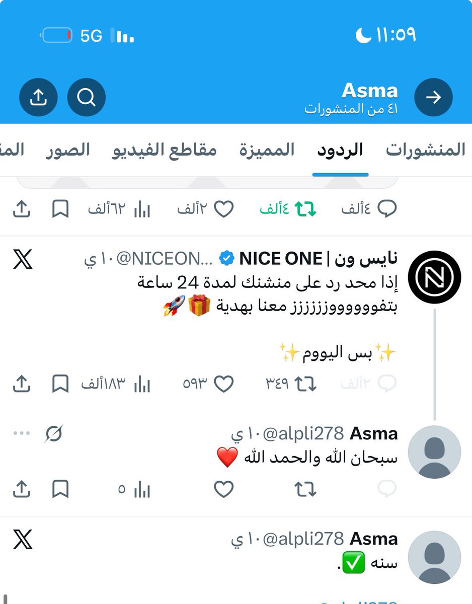 Asma tweet media