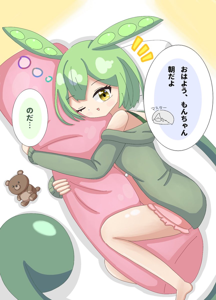 おはよう差分のもんちゃん💚🌅 今日も1日頑張るのだ〜！！٩(`・ω・´)و