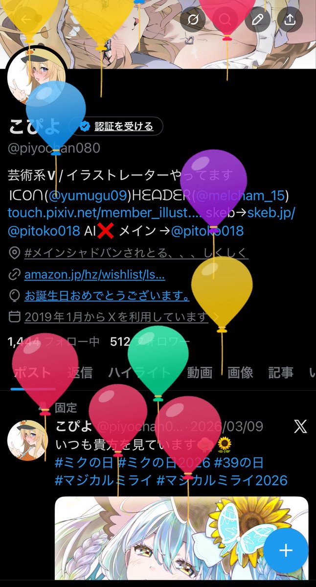 こぴよ tweet media