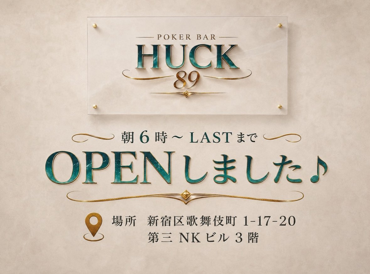 HUCK SHINJUKU(公式) tweet media