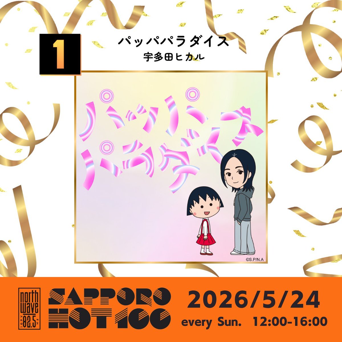 Hikaru Utada BR tweet media