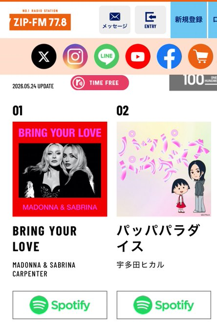 Hikaru Utada BR tweet media