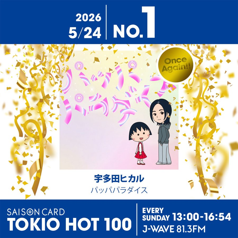 Hikaru Utada BR tweet media