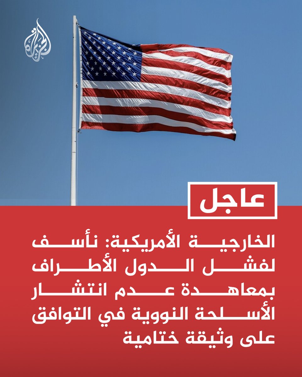 قناة الجزيرة tweet media