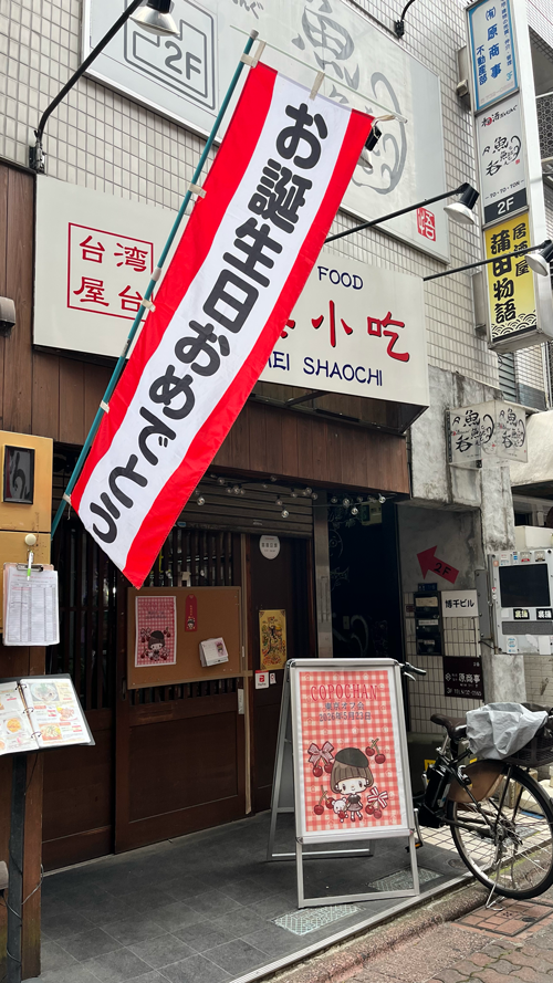 おはようございます。 先週土曜日は東京オフ会でございました。 初めて