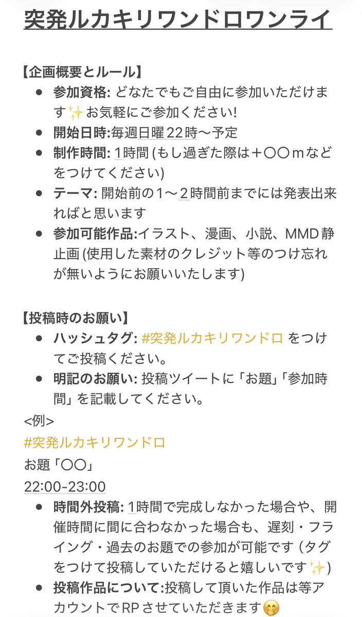 ルカキリワンドロワンライ運営 tweet media