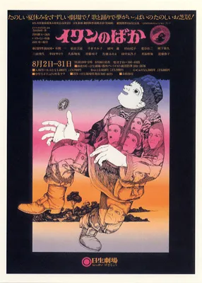 I should get that Yoshitaro Isaka artbook sometime