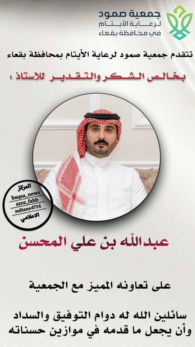 جمعية صمود tweet media